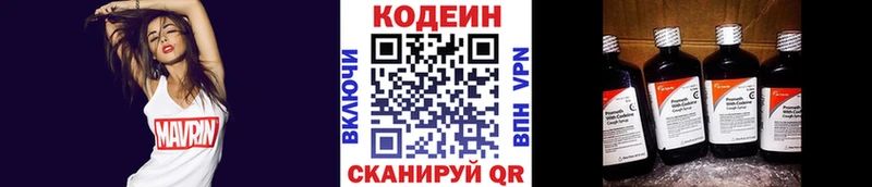 Кодеиновый сироп Lean напиток Lean (лин)  Новая Ладога 