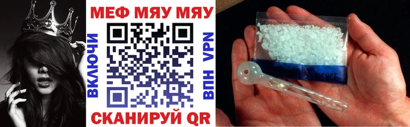 Мефедрон кристаллы Новая Ладога