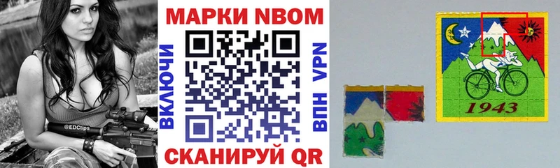 Марки N-bome 1,8мг Новая Ладога